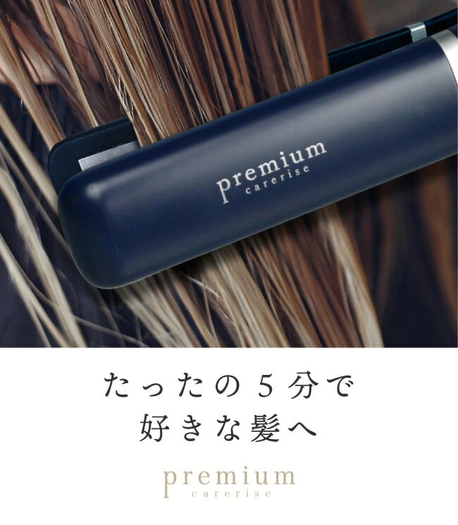 楽天市場】【 正規品 / 日本製 】 超音波 トリートメント アイロン