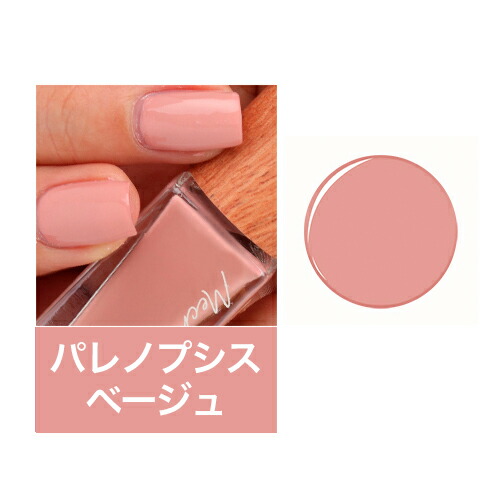 楽天市場】剥がせるマニキュア mecret ミクリット ビーガン ネイル