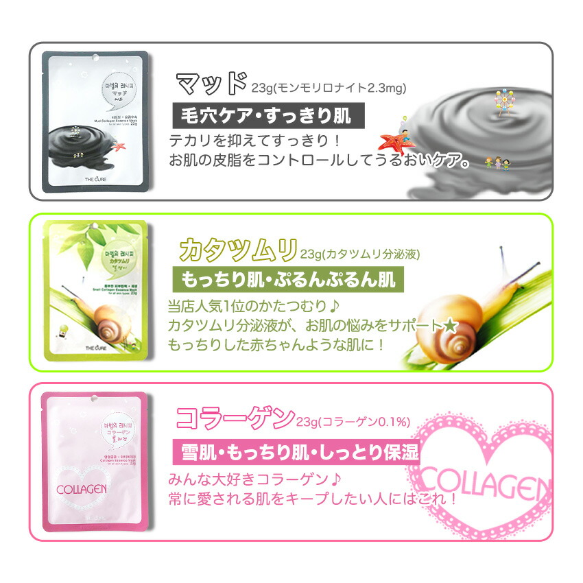 楽天市場】【公式】 シートマスク ザキュア エッセンスマスク 【選べる