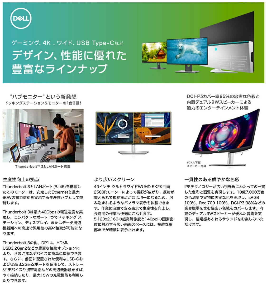 楽天市場】Dell U3821DW 37.5インチ ワイド 曲面 USB-C HUB モニタ
