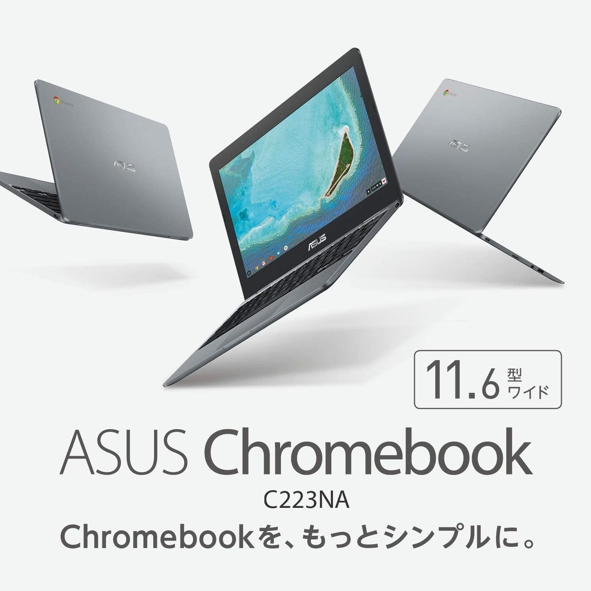 楽天市場】ASUS C223NA-GJ0018 Chromebook C223N 11.6インチ 日本語