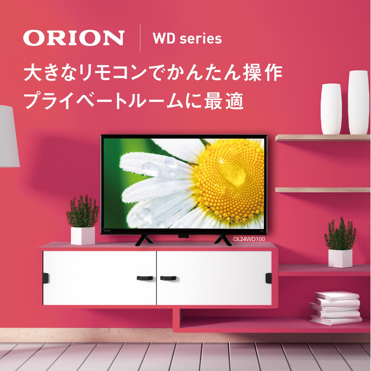 楽天市場】ORION オリオン 24V型 地上・BS・110度CSデジタル