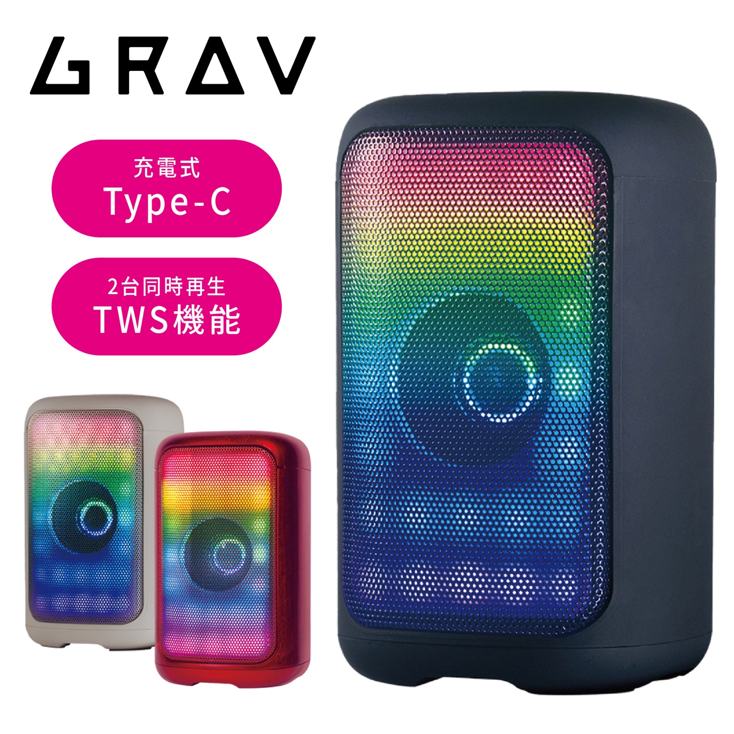 楽天市場】GRAV GRV-PS05WC パーティースピーカー ポータブル