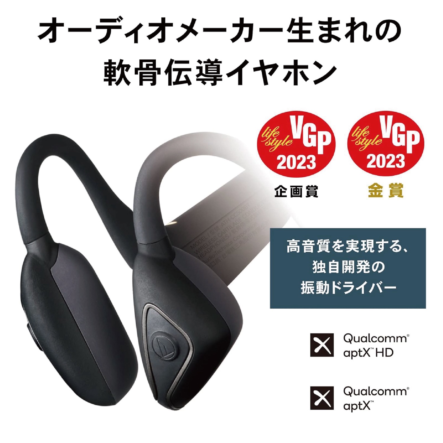 楽天市場】audio-technica ATH-CC500BT 軟骨伝導 ワイヤレスイヤホン