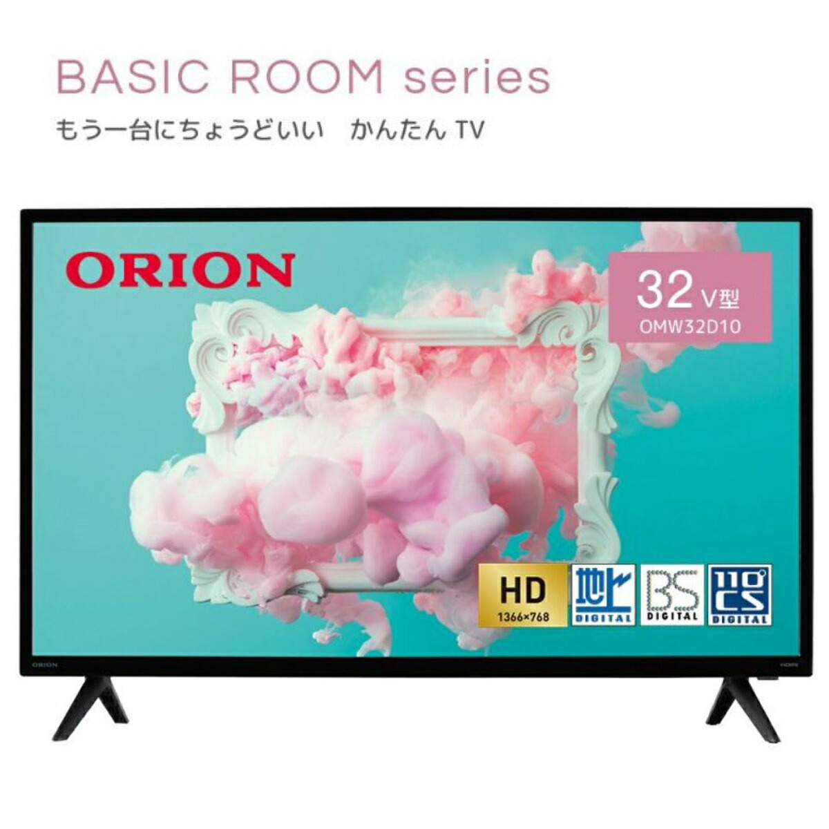 ORION 32V型 HD液晶テレビ DLS32WD10 楽天市場】【延長保証対応