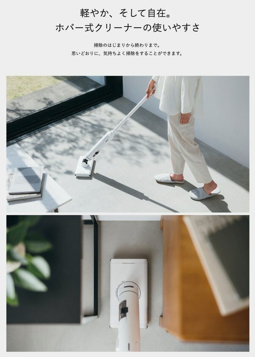 楽天市場】BALMUDA C02A ザ クリーナー ライト ホバー式 クリーナー