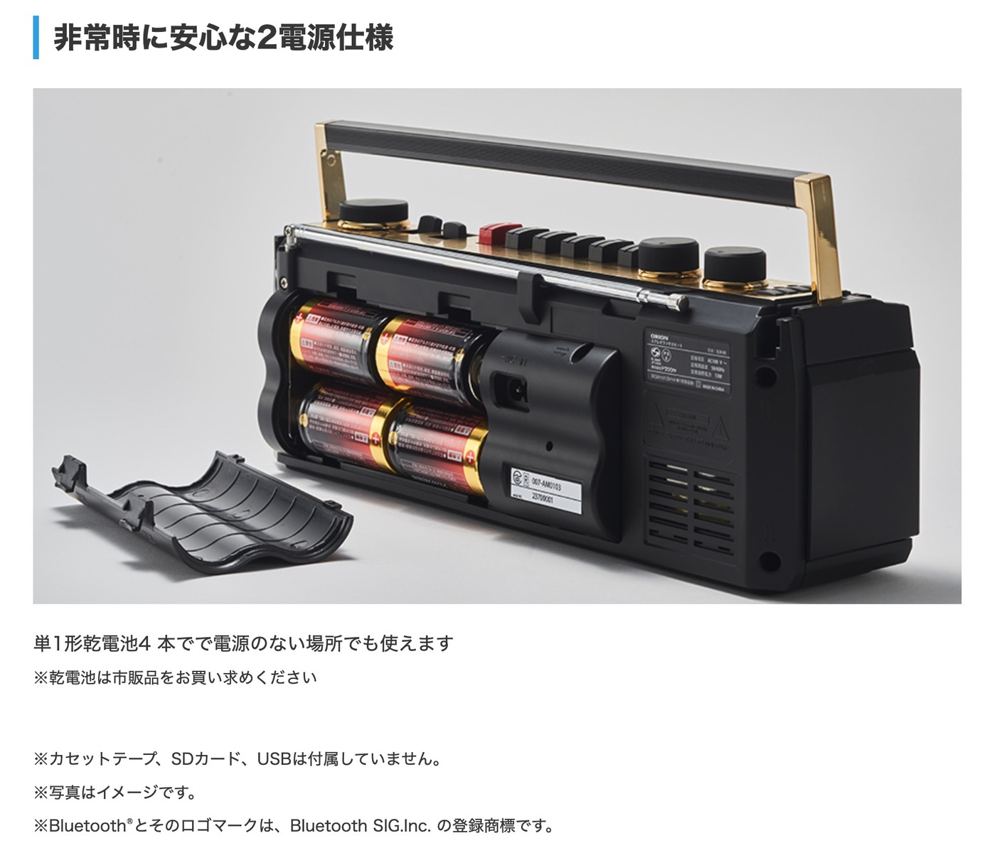 楽天市場】ORION SCR-B3 ラジカセ Bluetooth 対応 ラジオカセット