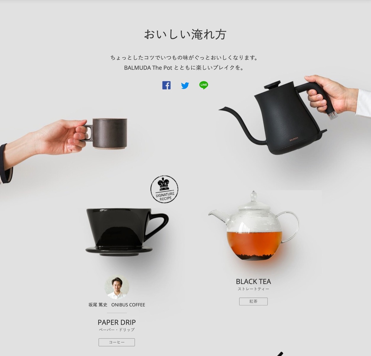 楽天市場】BALMUDA The Pot K07A 電気ケトル 600ml ブラック ホワイト