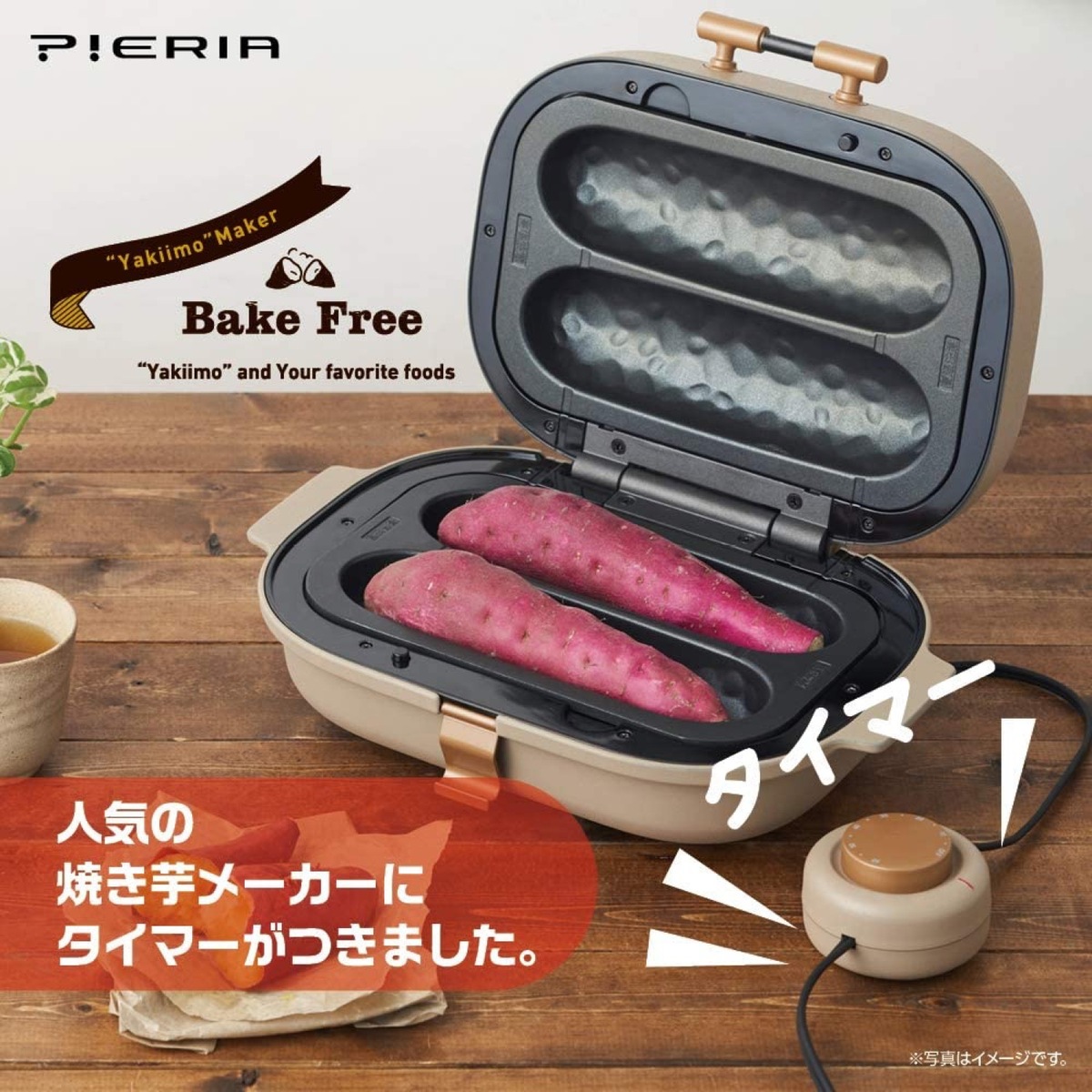 楽天市場】PIERIA 焼き芋メーカー WFV-102T 備長炭入りプレート 焼き芋