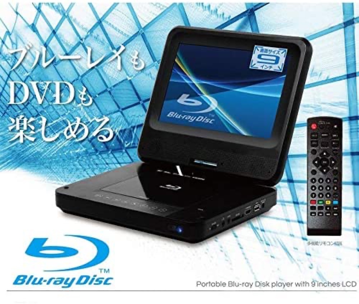 楽天市場】TEES TS-PBD969-BK ポータブル ブルーレイ DVD プレーヤー 9