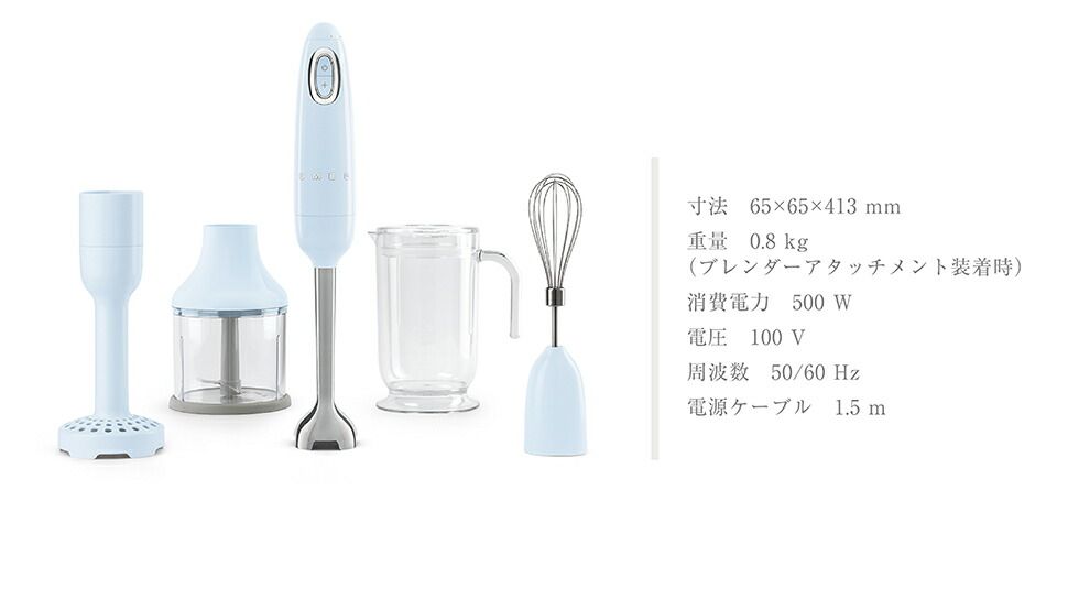 楽天市場】【日本正規品】SMEG ハンドブレンダー ミキサー