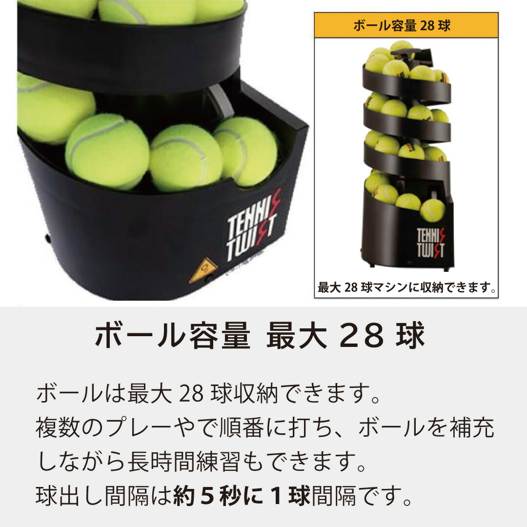 楽天市場】トスマシン・ツイストAC/DC電源共用モデル 硬式テニス専用