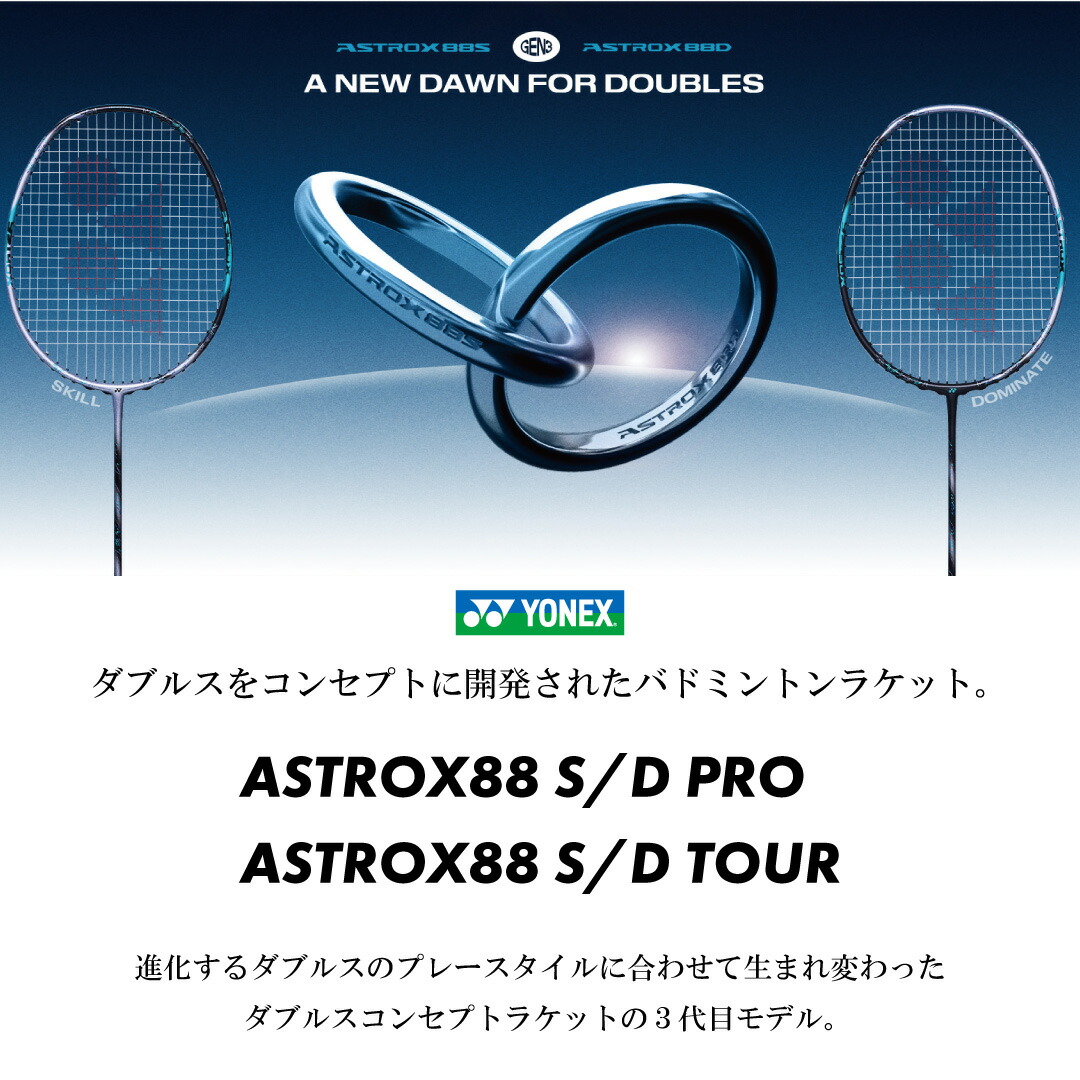 楽天市場】【ポイント10倍!要エントリー☆3/4 20:00-3/11 01:59】YONEX