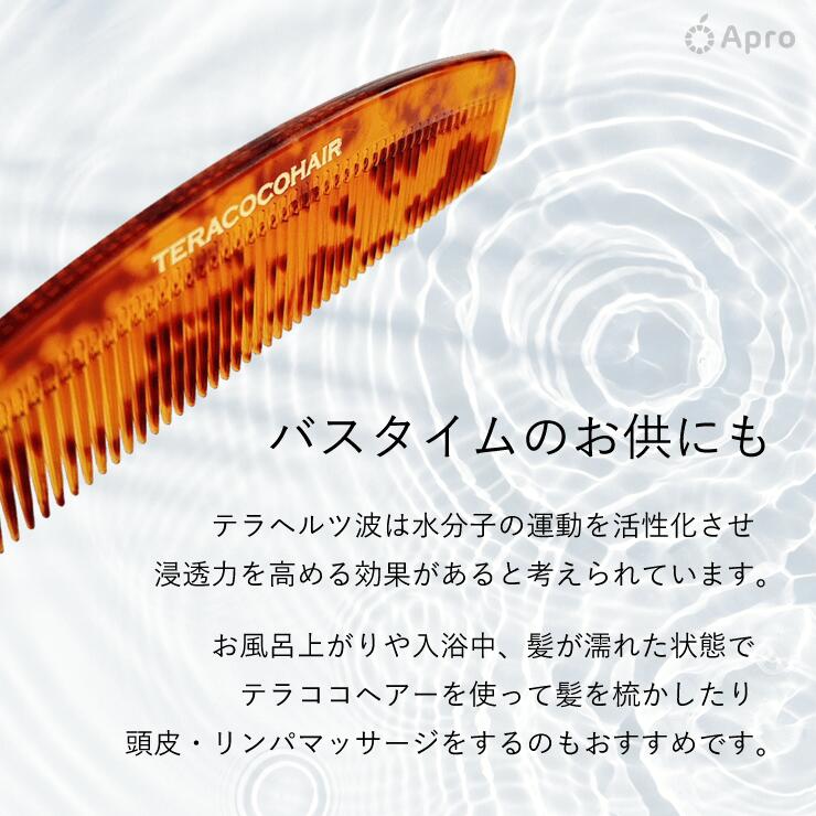 楽天市場】【ポイント10倍】送料無料【正規店】TERACOCOHAIR