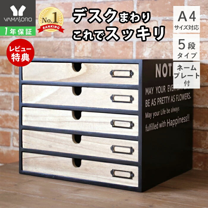 日光彫り木製 5段引き出し 小物収納 東谷 収納ボックス 収納 5段