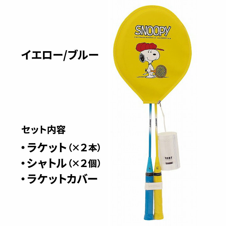 楽天市場】バドミントンラケット 2本組 ガット張り上げ済 SAKURAI