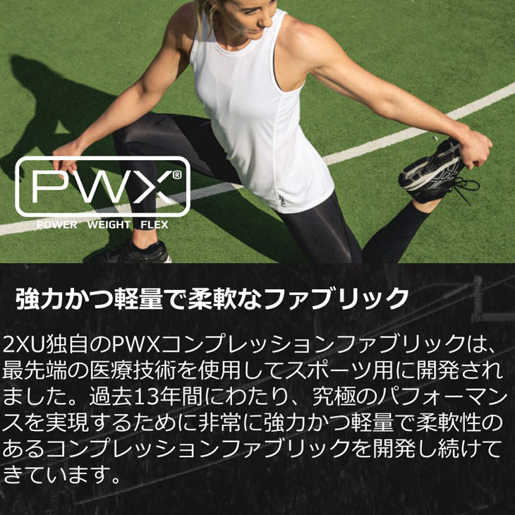 楽天市場】送料無料 ランニング ハーフタイツ メンズ 2XU ツータイムズ