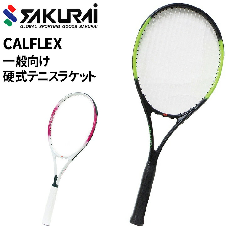 楽天市場】カルフレックス CALFLEX 硬式テニスラケット 一般用