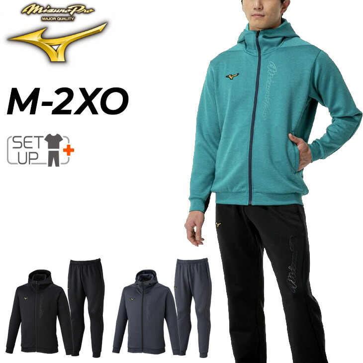 ミズノプロ ジャージ 上下」の人気商品一覧 | 安い商品を通販サイト