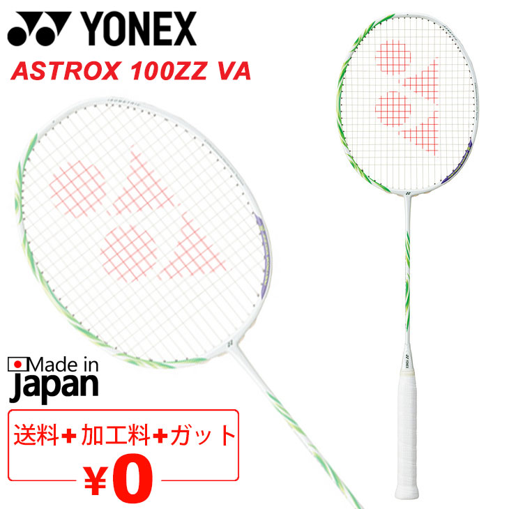 楽天市場】yonex 100zz（ラケット｜バドミントン）：スポーツ