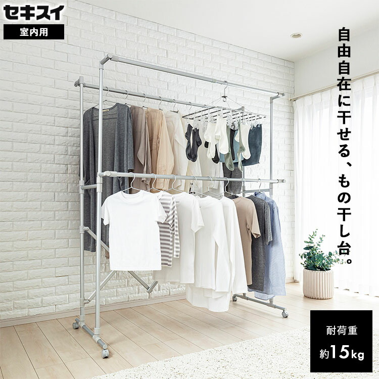 楽天市場】[ セキスイ アルミ伸縮自在ものほし台 ASST-EX3 ] 室内