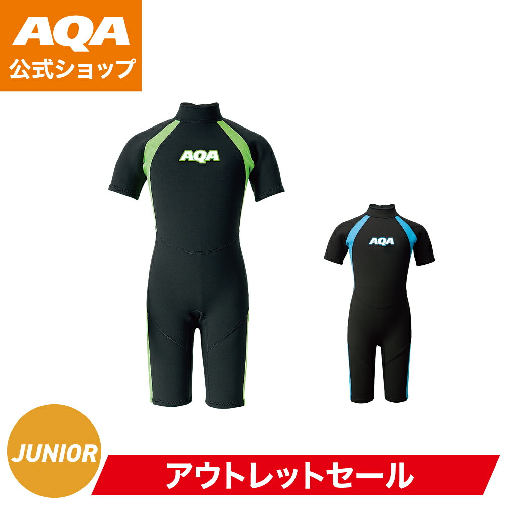 楽天市場】aqa キッズ ウェットスーツの通販