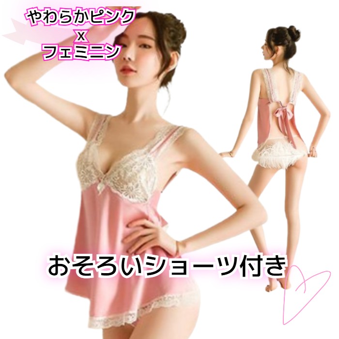 楽天市場】ピンクベビードールの通販