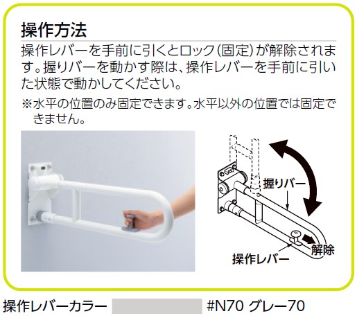 楽天市場】T112HK7R TOTO パブリック用手すり 腰掛便器用手すり(可動式