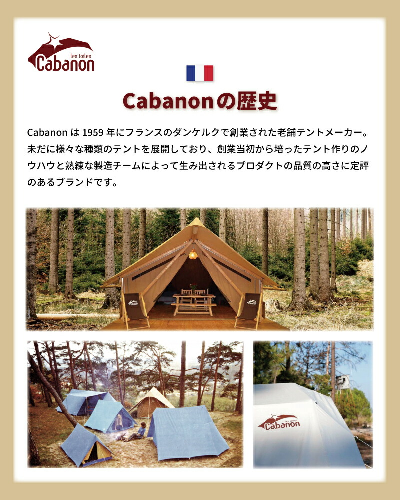 楽天市場】Cabanon Bora Bora キャバノン コットンテント ツールーム
