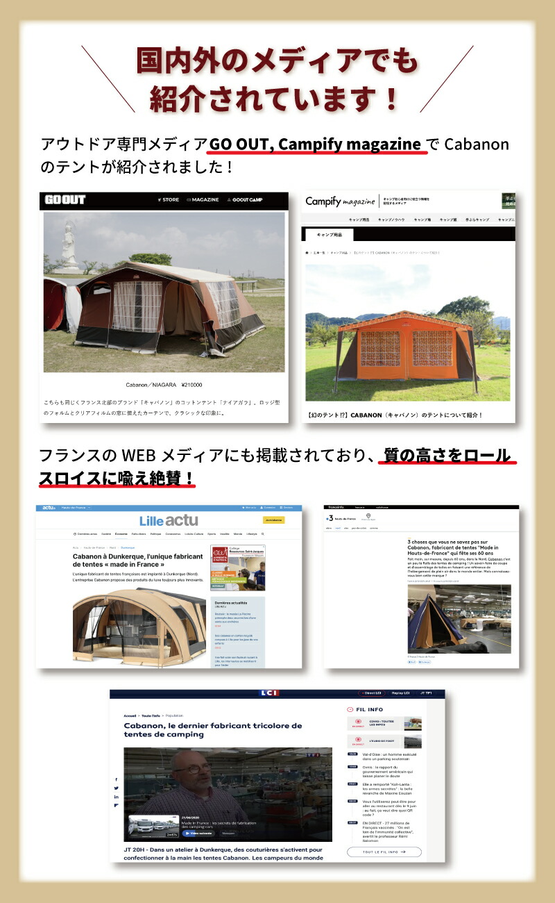 楽天市場】Cabanon Bora Bora キャバノン コットンテント ツールーム