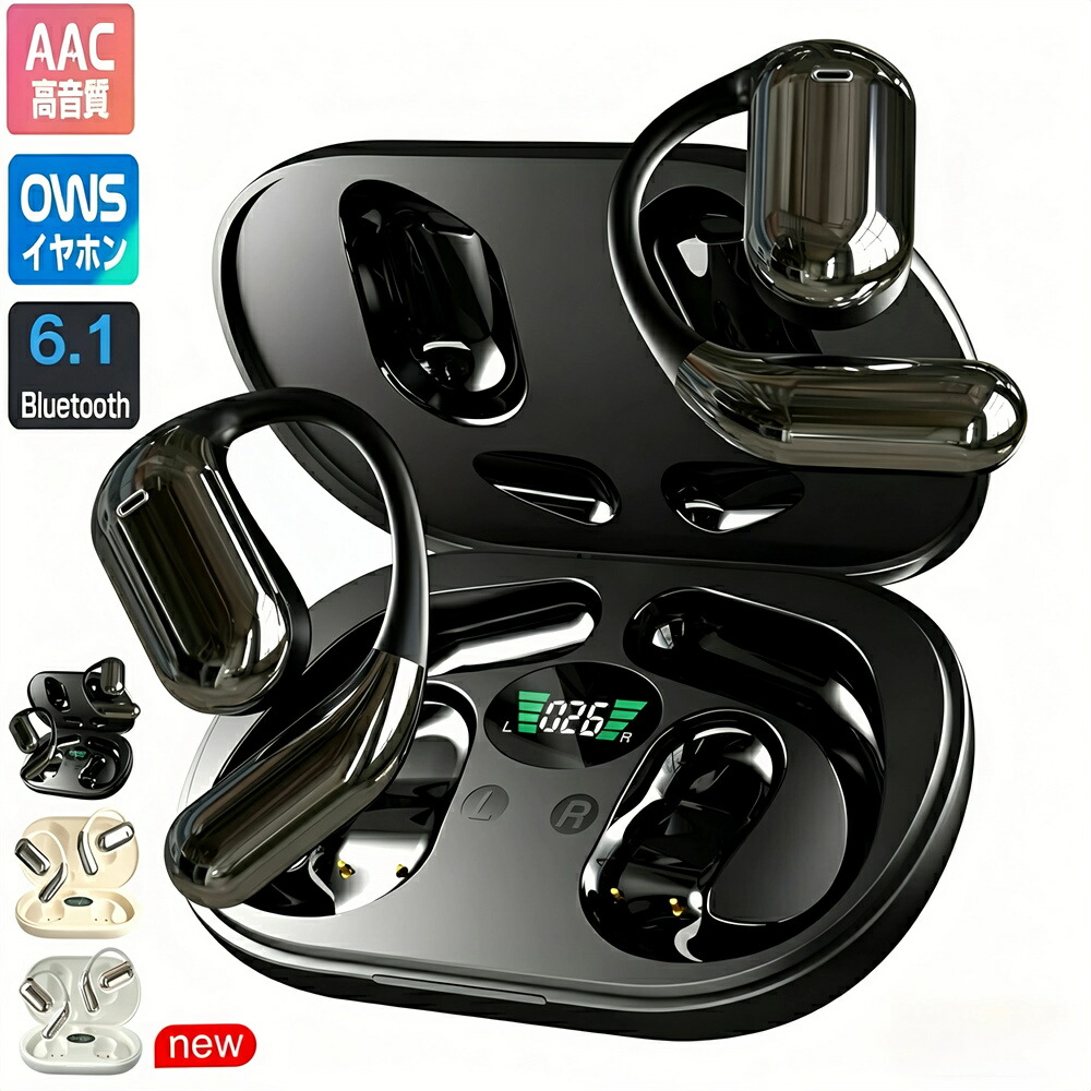 楽天市場】【耳を塞がない】ワイヤレスイヤホン Bluetooth5.4