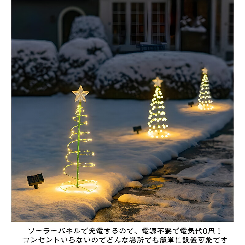 楽天市場】＼8つモード／クリスマスツリー ledライト イルミネーション