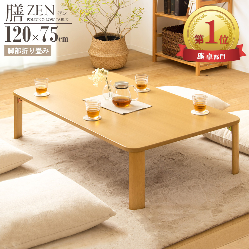 ローテーブル 角丸 リビング」の人気商品一覧 | 安い商品を通販サイト