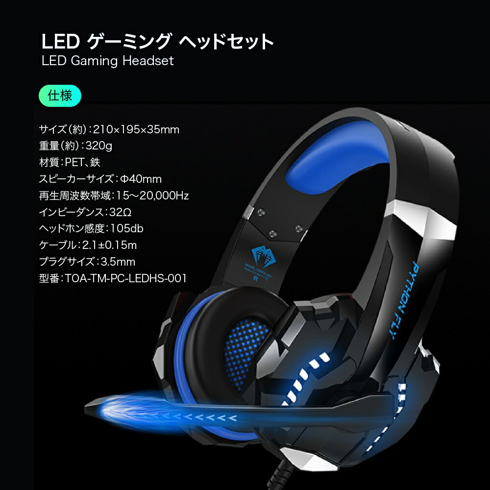 楽天市場】【残りわずか】光る ゲーミング ヘッドセット 有線 マイク付