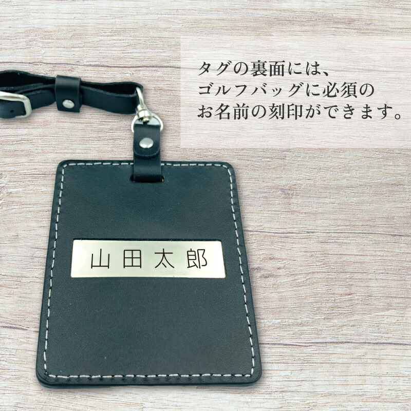 楽天市場】名入れ バッグタグ ゴルフバッグ 名札【 合革 ゴルフ バック