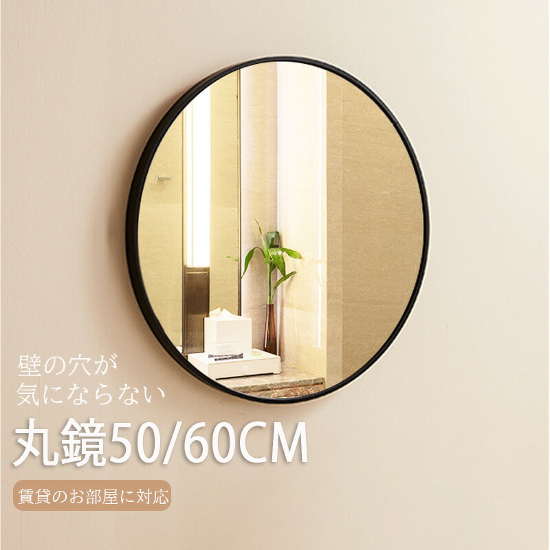 楽天市場】鏡 壁掛け 丸 ウォールミラー 直径 50cm ウォールミラー 丸
