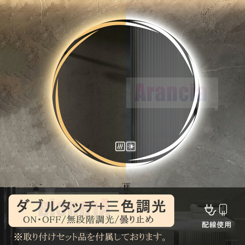 楽天市場】【1年保証】ライト付きミラー 壁掛け 洗面台 鏡 女優ミラー