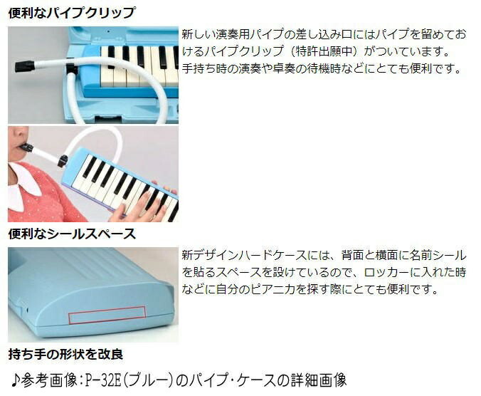 楽天市場】【7年間保証】 ヤマハ ピアニカ YAMAHA P-32E / P-32EP / P