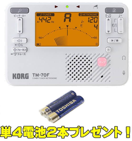 楽天市場】KORG TM-70F WH COMBO TUNER METRONOME コンボ チューナー