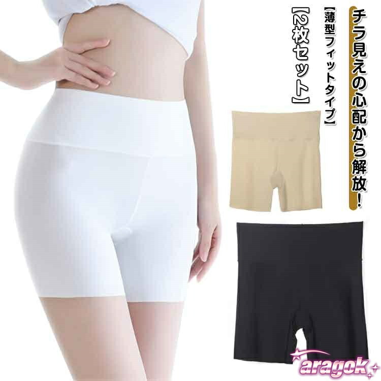 スポーツ アンダースコート」の人気商品一覧 | 安い商品を通販サイト