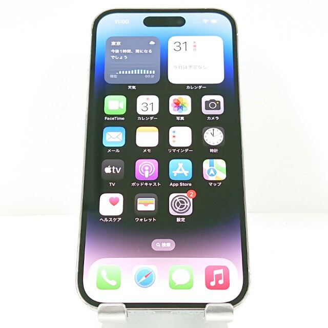 楽天市場】iphone14 pro（カラーシルバー）（スマートフォン本体