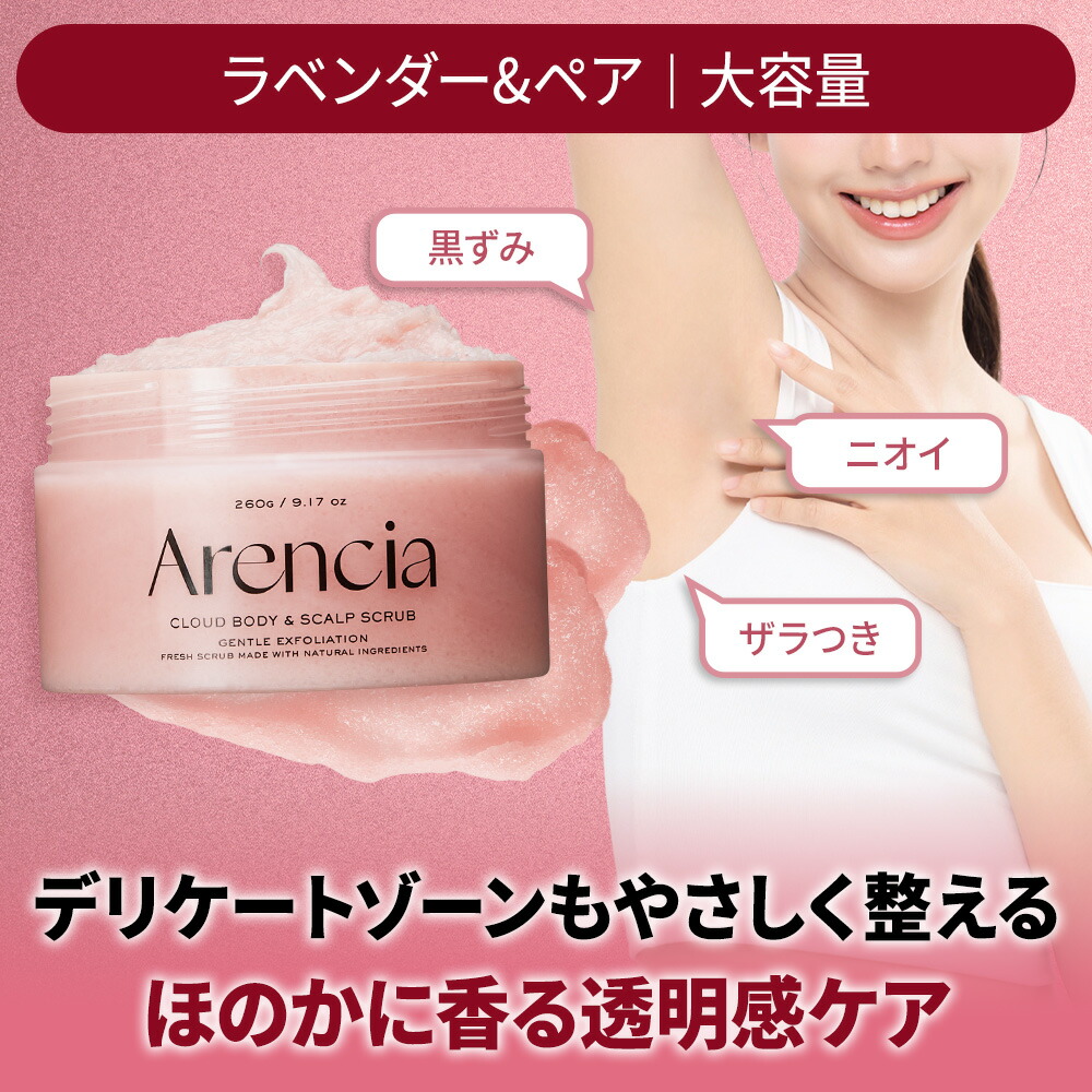 楽天市場】【公式正品】送料無料 選べるボディーもちスクラブ260g 脇