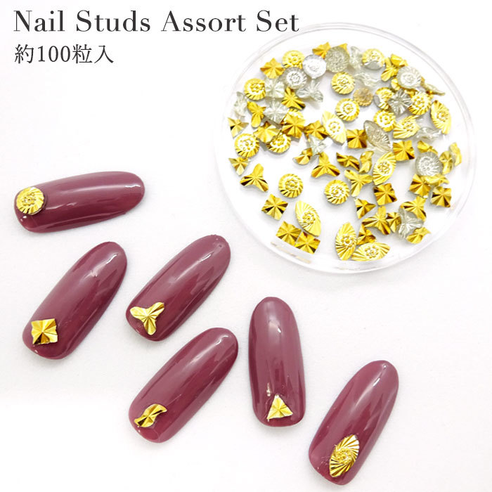 楽天市場】ネイル スタッズ アソートセット 《ゴールド》約100粒入り