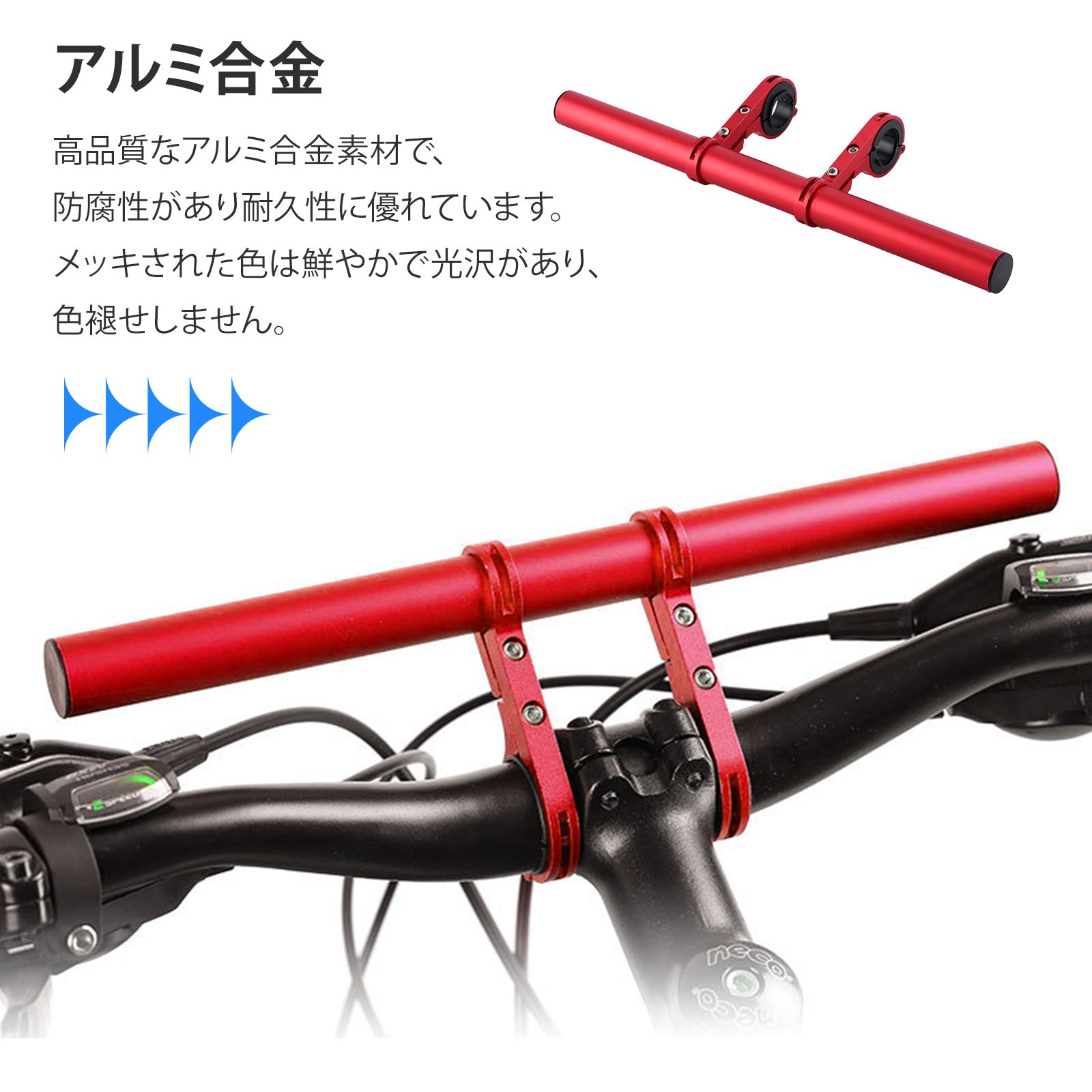 楽天市場】自転車 ブラケット ハンドルバー 30cmエクステンションバー
