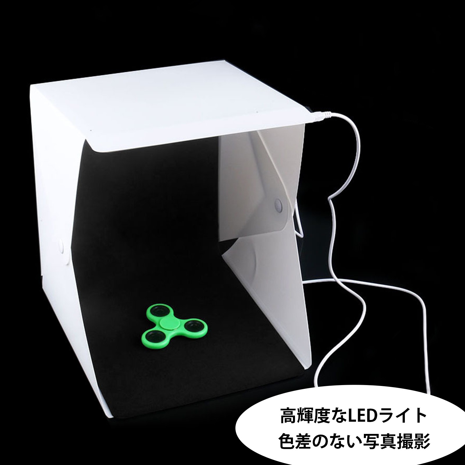 楽天市場】撮影ボックス 撮影ブース 撮影キット 簡易スタジオ 小型 約