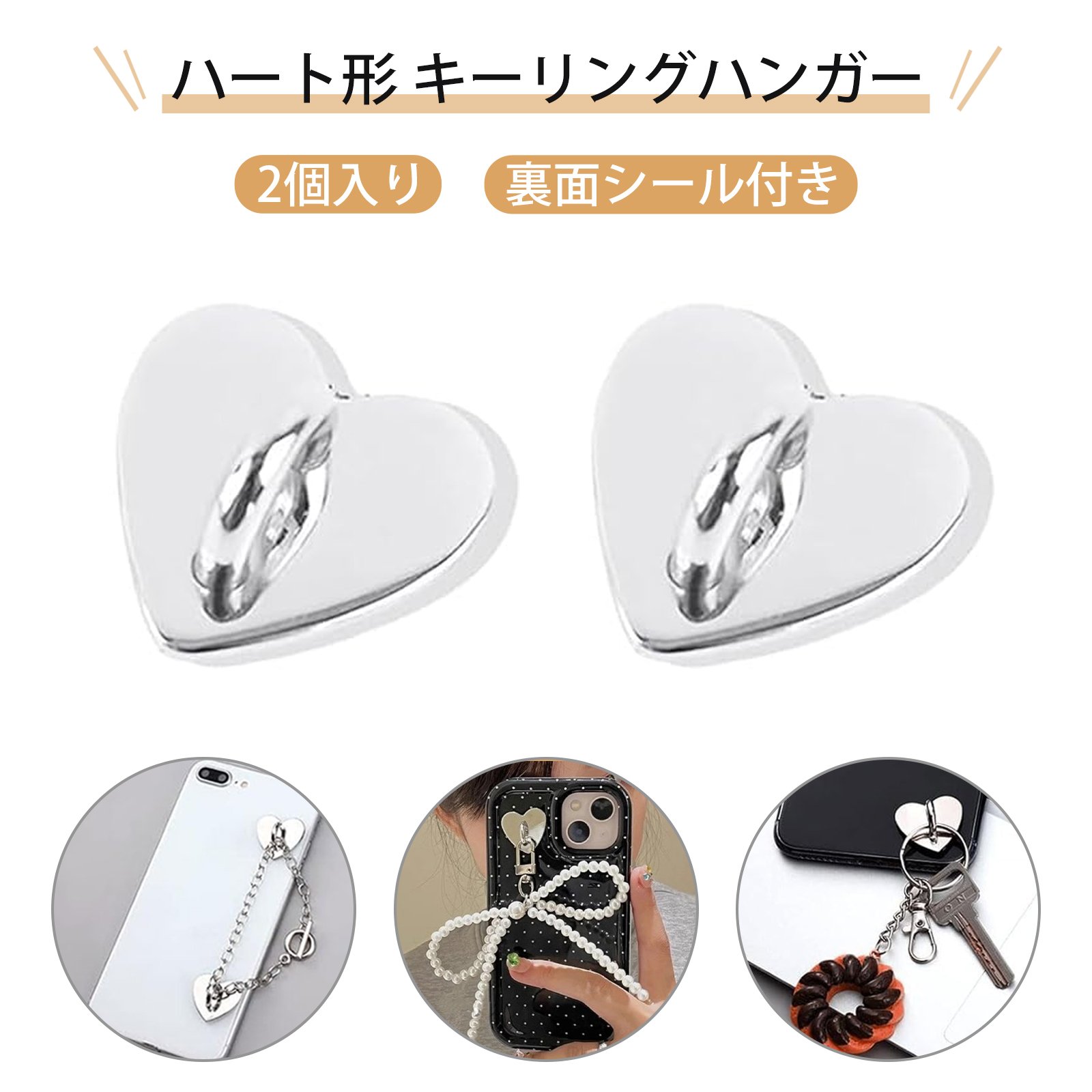 楽天市場】携帯リング キーホルダー 金具 キーリングハンガー スマホ