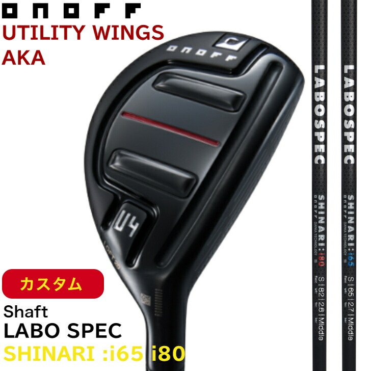 楽天市場】オノフ ユーティリティー（ユーティリティ｜メンズクラブ