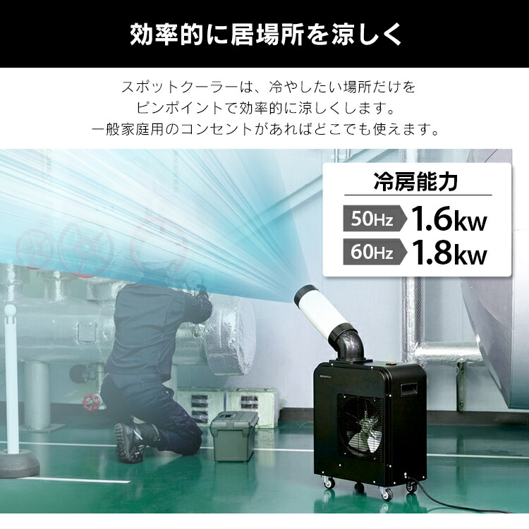 楽天市場】スポットクーラー 家庭用 アイリスオーヤマ 工事不要