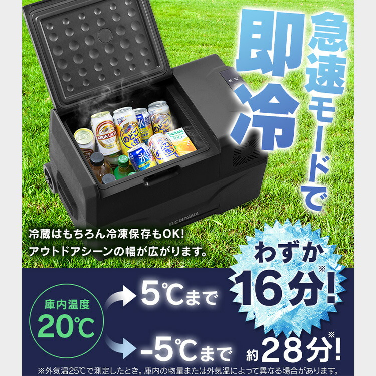 楽天市場】[ポイント10倍☆11日10時迄]ポータブル冷蔵庫 30L アイリス