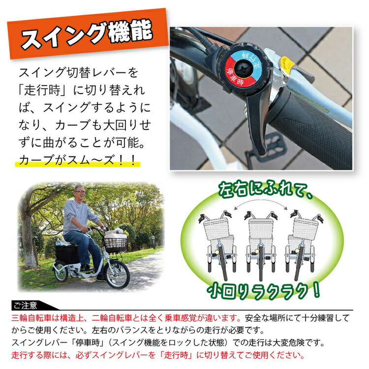 引き取り限定 Swing Charlie シティサイクル ホワイト 楽天市場】SWING